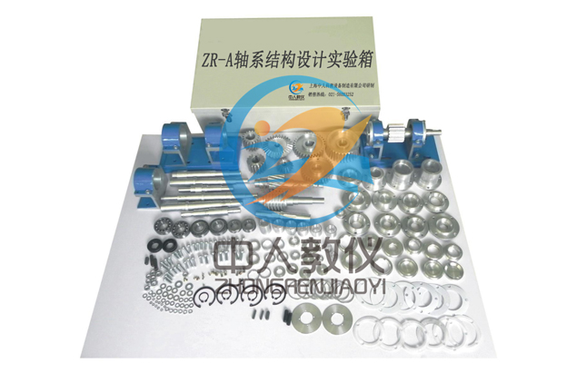 創(chuàng)意?軸系結構設計實驗箱,組合式軸系結構設計實驗箱