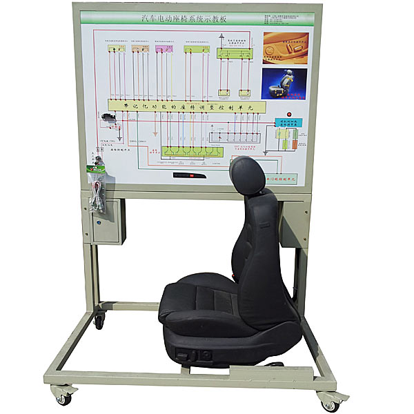 汽車電動(dòng)座椅示教板,電動(dòng)加熱座椅實(shí)訓(xùn)臺(tái)（帶記憶）