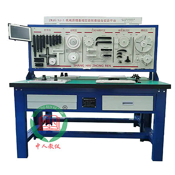 機(jī)械原理創(chuàng)新組合實驗臺(圖1) 機(jī)械原理創(chuàng)新集合實驗臺,平面機(jī)構(gòu)測量試驗實驗臺