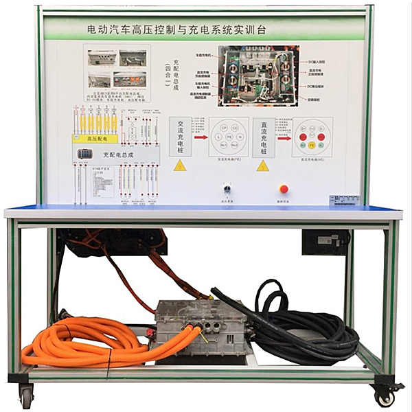 電動車高壓控制與充電實(shí)訓(xùn)臺,新能源汽車高壓控制示教板